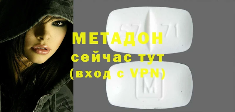 как найти наркотики  Сегежа  МЕТАДОН methadone 